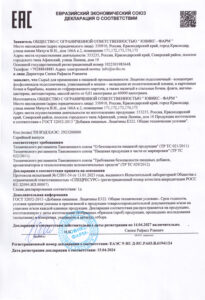 Декларация соответствия